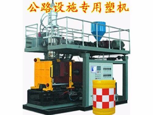 交通設(shè)施吹塑機 交通設(shè)施吹塑機